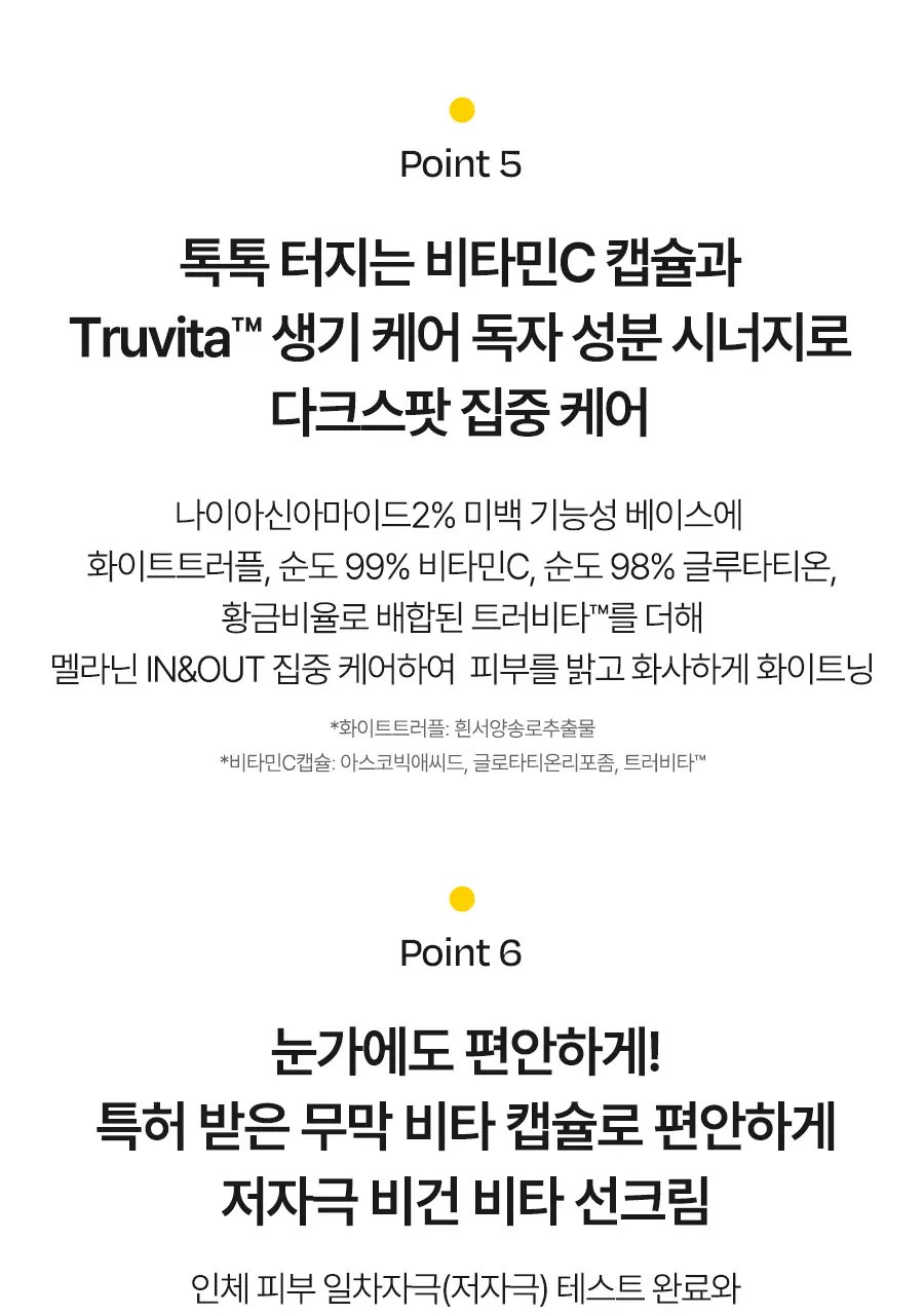 [광노화선] 달바 비타 안티에이징 선크림 50ml 상세페이지 26